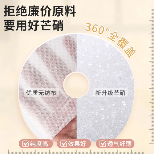 安其生无水芒硝外敷包回奶宝断奶神器术后腹部消敷贴刀口肿痛敷袋 - 图1