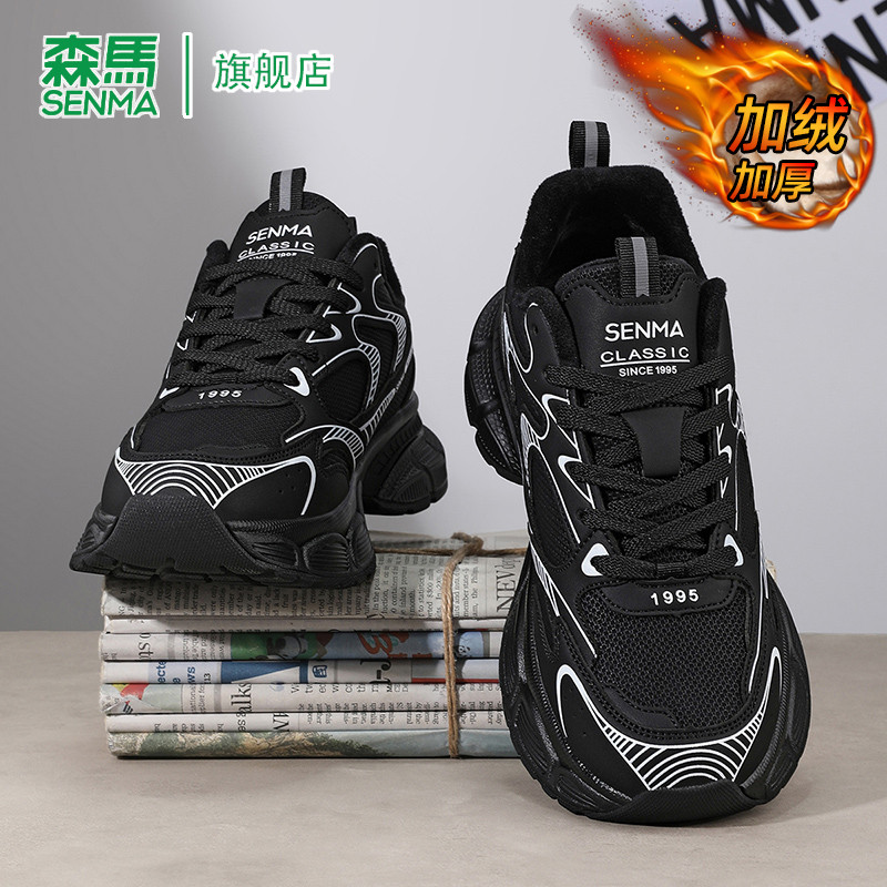 森马男鞋春季加绒加厚老爹鞋2026新款防滑增高时尚百搭运动休闲鞋,淘宝优惠券,粉丝福利购,淘宝优惠卷