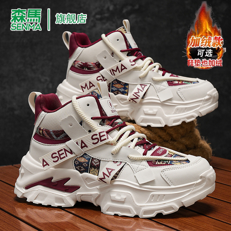 森马老爹鞋女款春季增高防滑耐磨运动加绒保暖韩版潮流高帮休闲鞋,淘宝优惠券,粉丝福利购,淘宝优惠卷