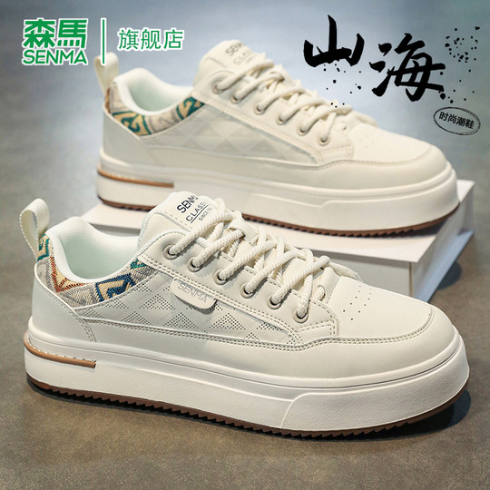 森马男鞋软底真皮冬季轻便运动休闲鞋青少年高级时尚百搭潮流板鞋