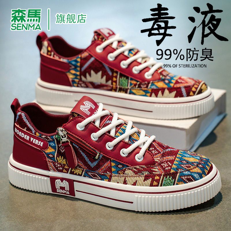 森马男鞋2025冬季新款潮流个性刺绣学生运动防臭防滑时尚休闲板鞋 - 图1