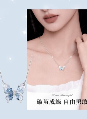 S925纯银冰屿蝴蝶夜光项链仙女风