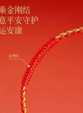 【杭州灵隐】2026本命年手绳太岁手链女款手工编织红绳男属马礼物
