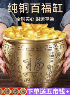 招财进宝百福铜缸纯黄铜米缸聚宝盆摆件大号客厅家居聚财小存钱罐