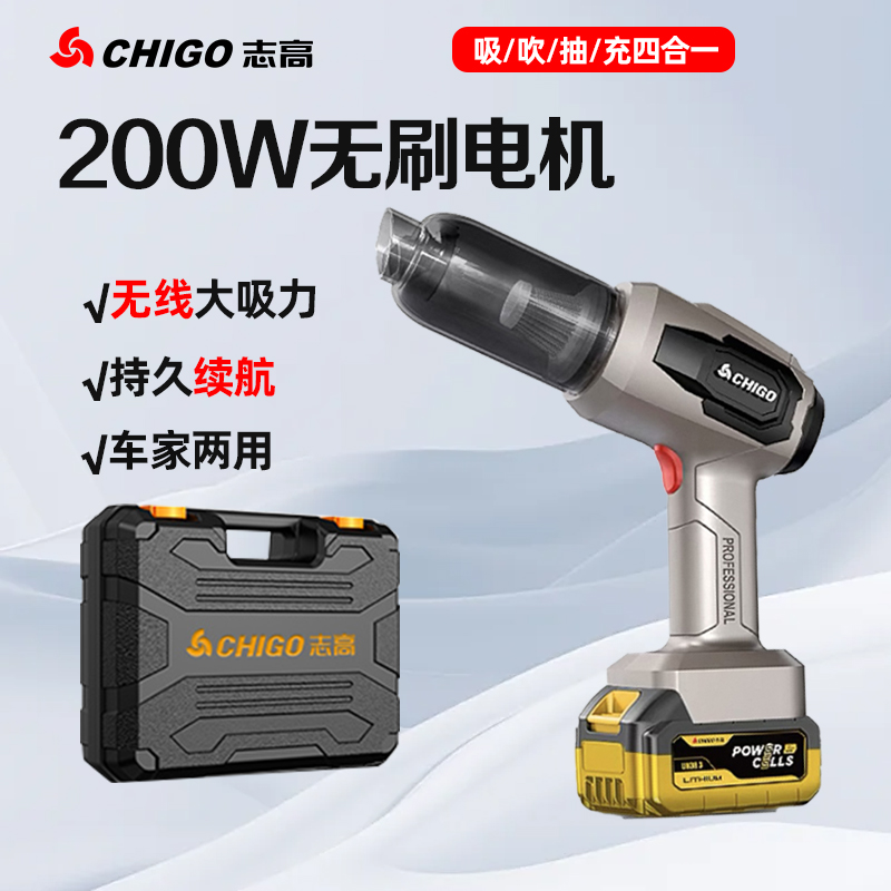 志高无刷锂电池车载吸尘器无线车用充电吸吹家用手持大吸力随手吸
