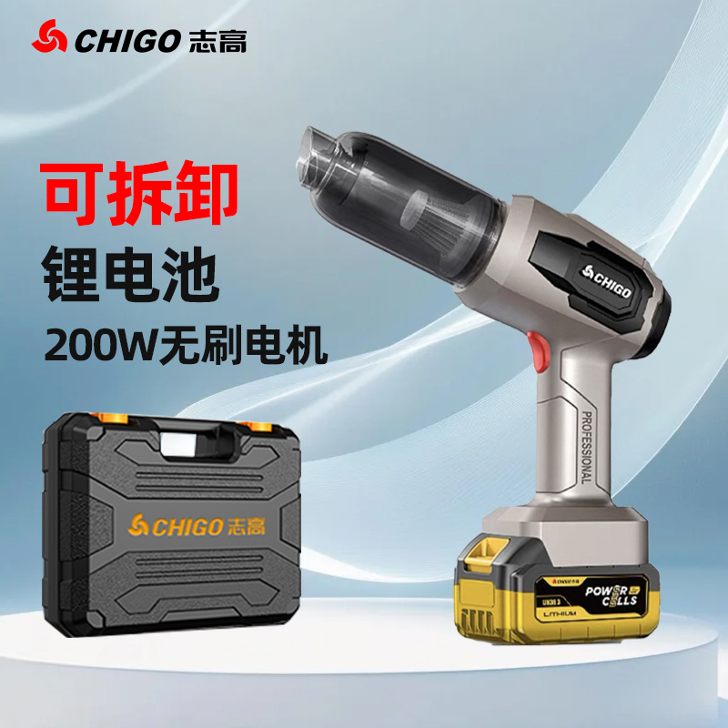 志高无刷锂电池车载吸尘器无线车用充电吸吹家用手持大吸力随手吸