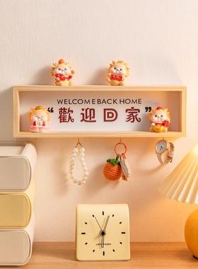 欢迎回家入户门口放钥匙