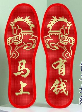 2026新款马年本命年十字绣绣花鞋垫红色自己绣半成品手工刺绣男女