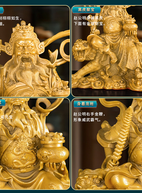 新品赵公明摆件铜武财神九节鞭骑虎像家用供奉大号赵元.帅佛像店