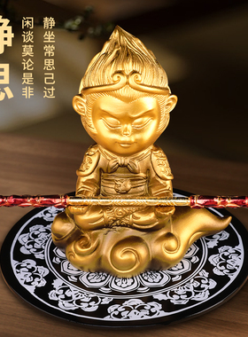 新品纯铜孙悟空摆件客厅猴子美猴王齐天大圣斗P战胜佛家居装饰桌