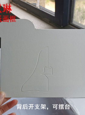现货速发彩印卡纸相框LOGO活动广告小礼品摆台小相框彩色印制