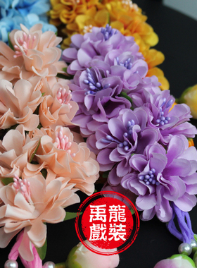 现货京剧戏曲戏剧j包头用品小姐丫鬟鬓花头饰小花头花耳边花藤萝