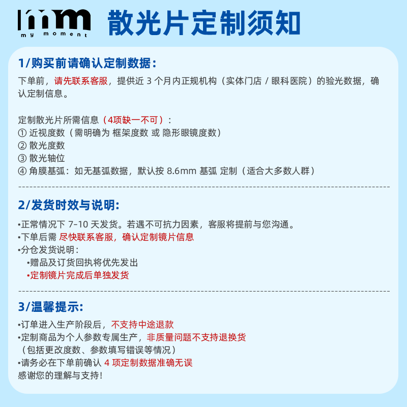 【现货/定制】MM散光隐形眼镜半年抛可定制特殊基弧加度数1片装,淘宝优惠券,粉丝福利购,淘宝优惠卷