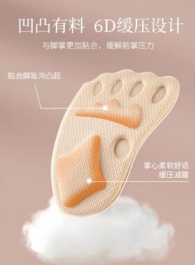 女款超软防痛前掌垫高跟鞋神器