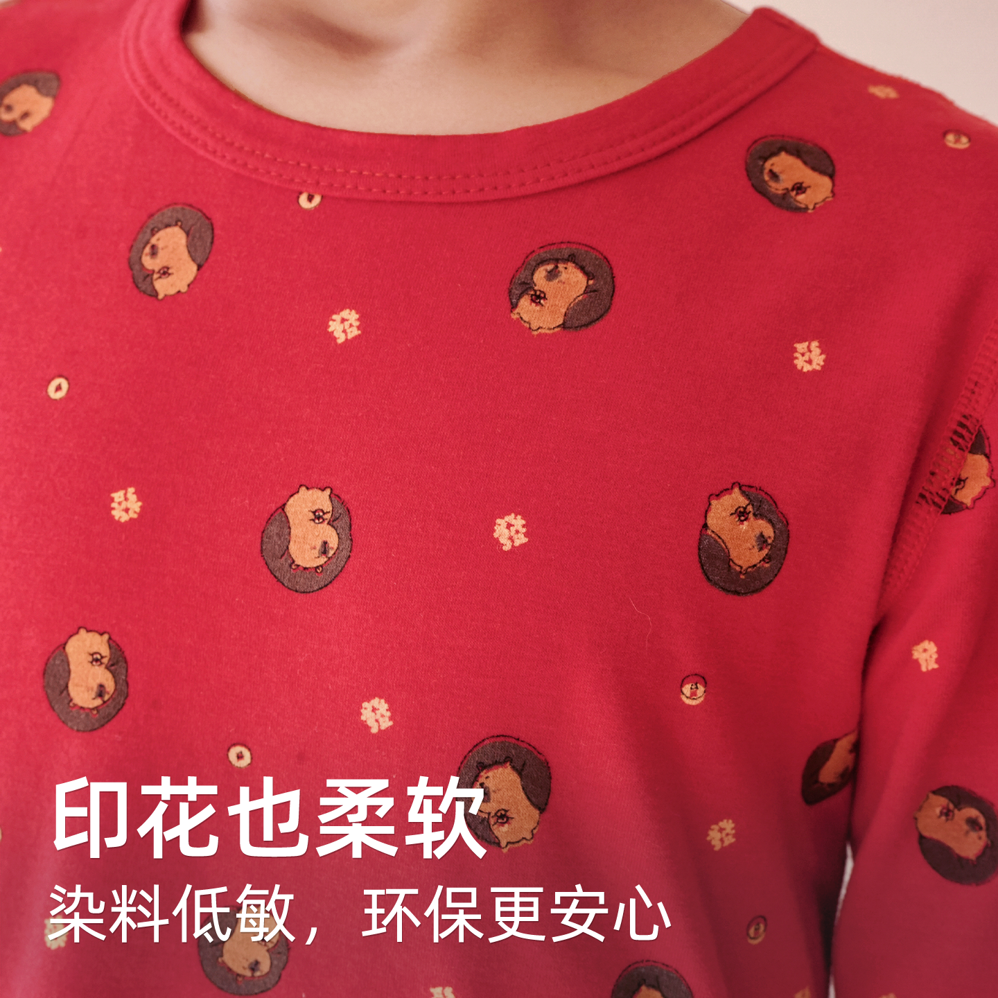 栀柔男童天山棉卡皮巴拉睡衣红色本命年保暖内衣套装秋衣秋裤a类,淘宝优惠券,粉丝福利购,淘宝优惠卷