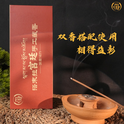 搭末拉【清雅+1671典藏】换季组合/宫廷手工藏香线香古法传承香养 - 图0