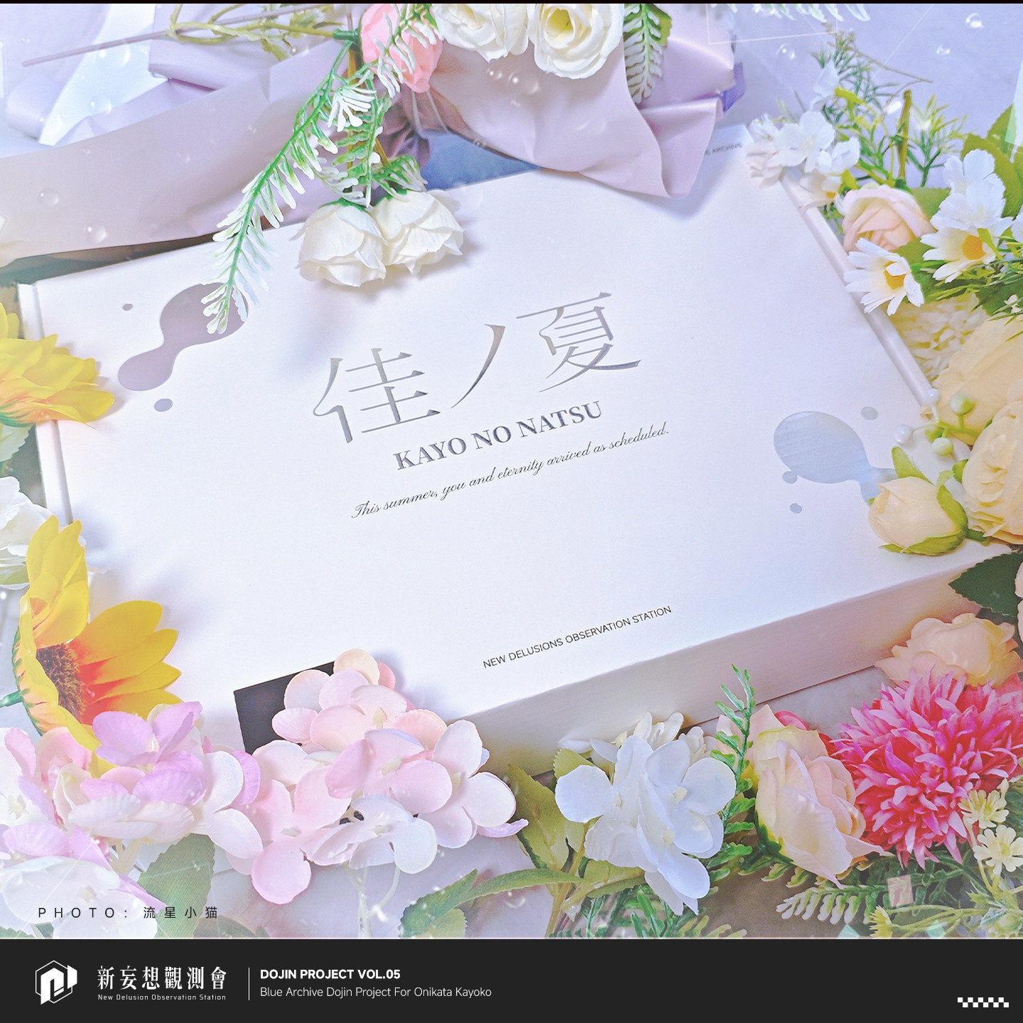 蔚蓝档案鬼方佳代子周边礼盒佳之夏新妄想吧唧徽章挂件立牌镭射票,淘宝优惠券,粉丝福利购,淘宝优惠卷