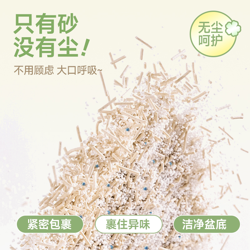 MINISO名创优品叁月猫砂木薯猫砂豆腐砂除臭无尘混合猫砂