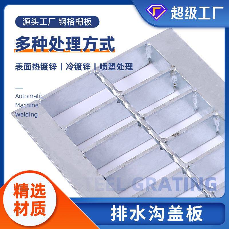 速发镀锌钢格板下水道污水处理厂排水沟盖板洗车房平台重型插接钢,淘宝优惠券,粉丝福利购,淘宝优惠卷