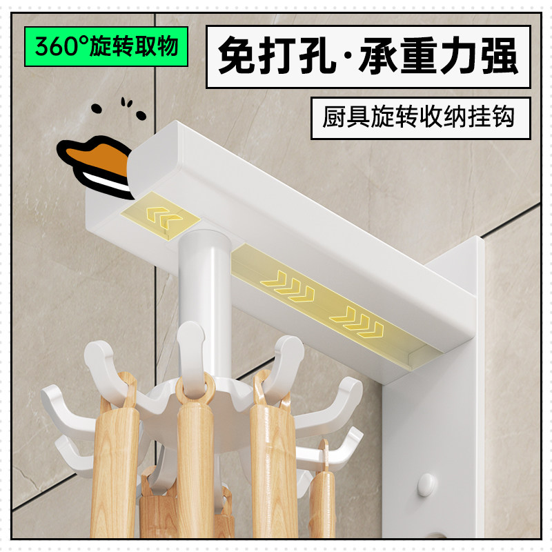 速发厨房旋转挂钩壁挂式置物架厨具收纳层架锅铲勺子铲子挂X架免,淘宝优惠券,粉丝福利购,淘宝优惠卷