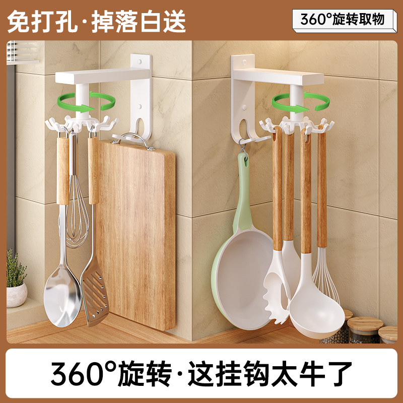 速发厨房旋转挂钩壁挂式置物架厨具收纳层架锅铲勺子铲子挂X架免,淘宝优惠券,粉丝福利购,淘宝优惠卷