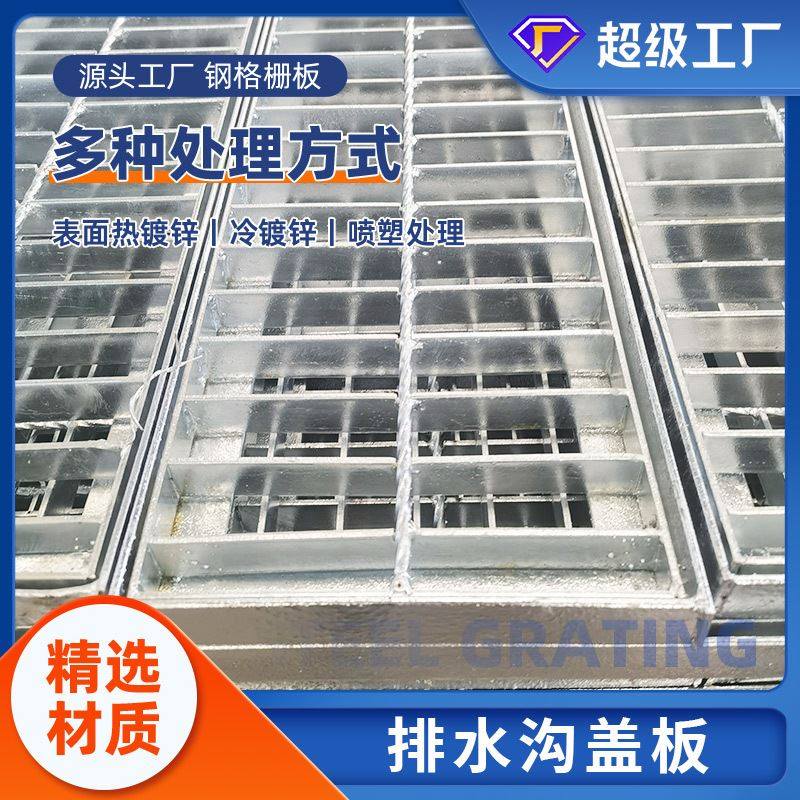 速发镀锌钢格板下水道污水处理厂排水沟盖板洗车房平台重型插接钢,淘宝优惠券,粉丝福利购,淘宝优惠卷
