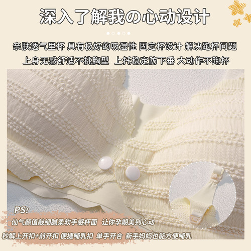 哺乳内衣夏季薄款防下垂聚拢产后喂奶前开扣孕妇怀孕期专用文胸女 - 图3