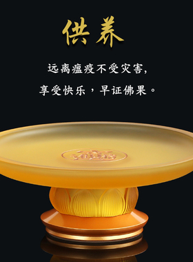 新品纯黄铜琉璃供奉套装香炉供杯花瓶果盘油灯烛台佛台Z供香家用