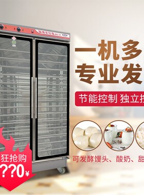 新品新南方FX-22B不锈钢双门面包C发酵箱 醒发箱 商用发酵箱 发酵