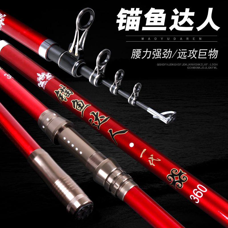 极速锚鱼竿专g业可视锚杆超轻超硬碳素巨物远投抛竿海竿套装挂划,淘宝优惠券,粉丝福利购,淘宝优惠卷