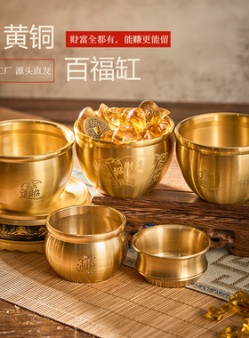 新品五台纯黄铜米缸百福缸百福杯聚宝盆招财杯转运办公.家居装饰