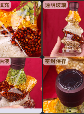 新品五谷丰e登杂粮摆件葫芦瓶乔迁新居礼品贺礼搬家礼物结婚陪嫁