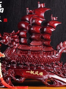 新品帆船摆件一帆风顺办公室桌面玄关电视酒柜P客厅龙船装饰品开