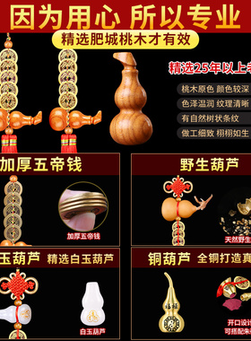 新品五帝钱真g品压门槛进门葫芦挂件铜钱古币门对门随身携带十帝