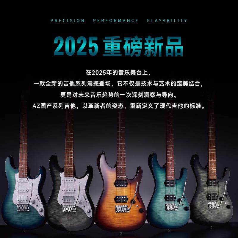 Ibanez依班娜AZStandard系列AZ22S1FAZ24S1F电吉他单单双双双,淘宝优惠券,粉丝福利购,淘宝优惠卷