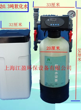 新品润新家用软水机工业锅u炉硬水去水垢软化水处理设备地下井水