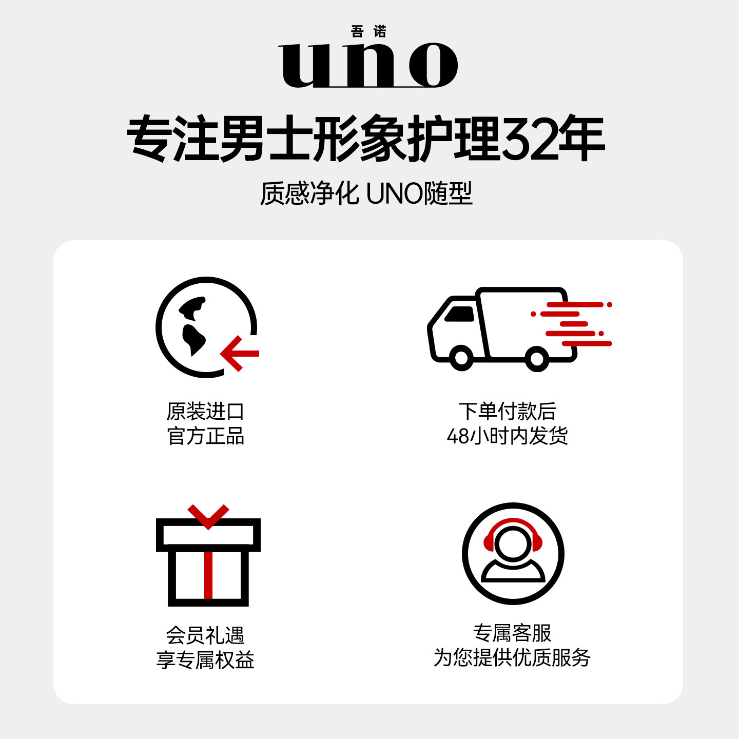 UNO吾诺男士专用洗面奶控油洁面膏祛痘去黑头除螨洁面乳旗舰店