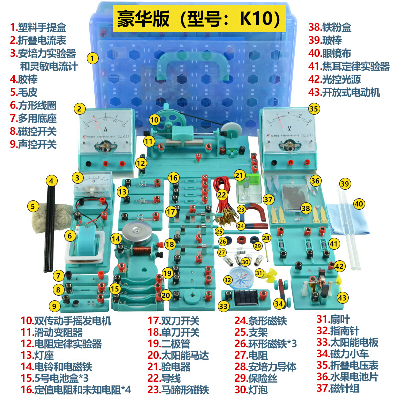 电路箱物理开关豪华版金钥匙电磁学K10初三包邮器材灯座实验电学 - 图1