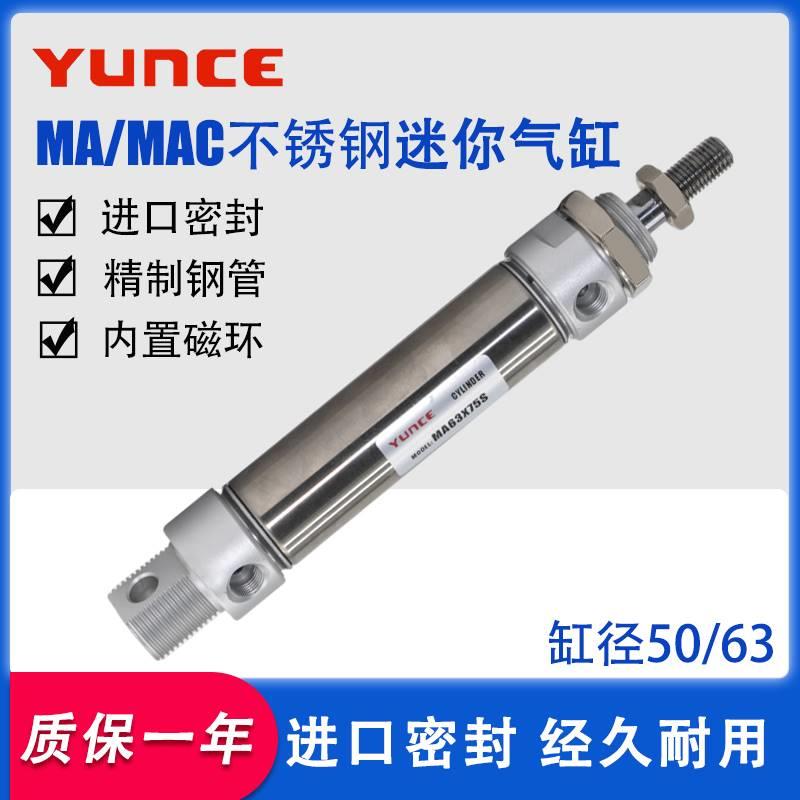 迷你气缸MA/MAC50/63X15X25X30X50X60X75X100X125*15X200SCA-U-CM - 图3