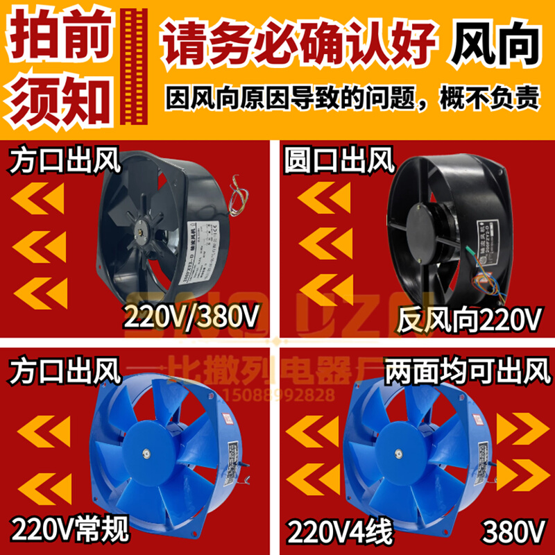 200FZY2-D轴流风机220V焊机柜配电箱150FZY2-D散热风扇380V 4/7-D - 图2