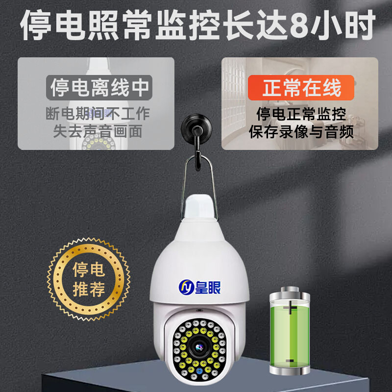 监控器超清手机远程家用摄像头挂钩悬挂式360度户外断电续航监控 - 图1