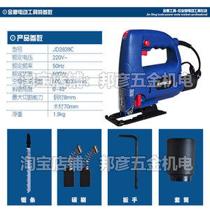 金鼎曲线锯2839C木工切割机家用500W手持式单相木材剧铝机促销