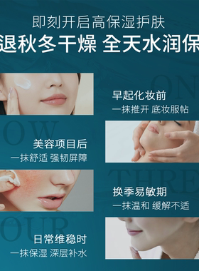 爱诗丽可安肤盈润保湿面霜补水
