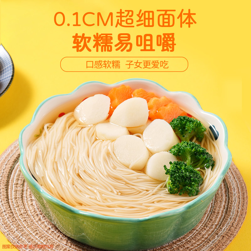 白象无盐高钙番茄鸡蛋蔬菜挂面超细面条营养拉面龙须细面辅食短面