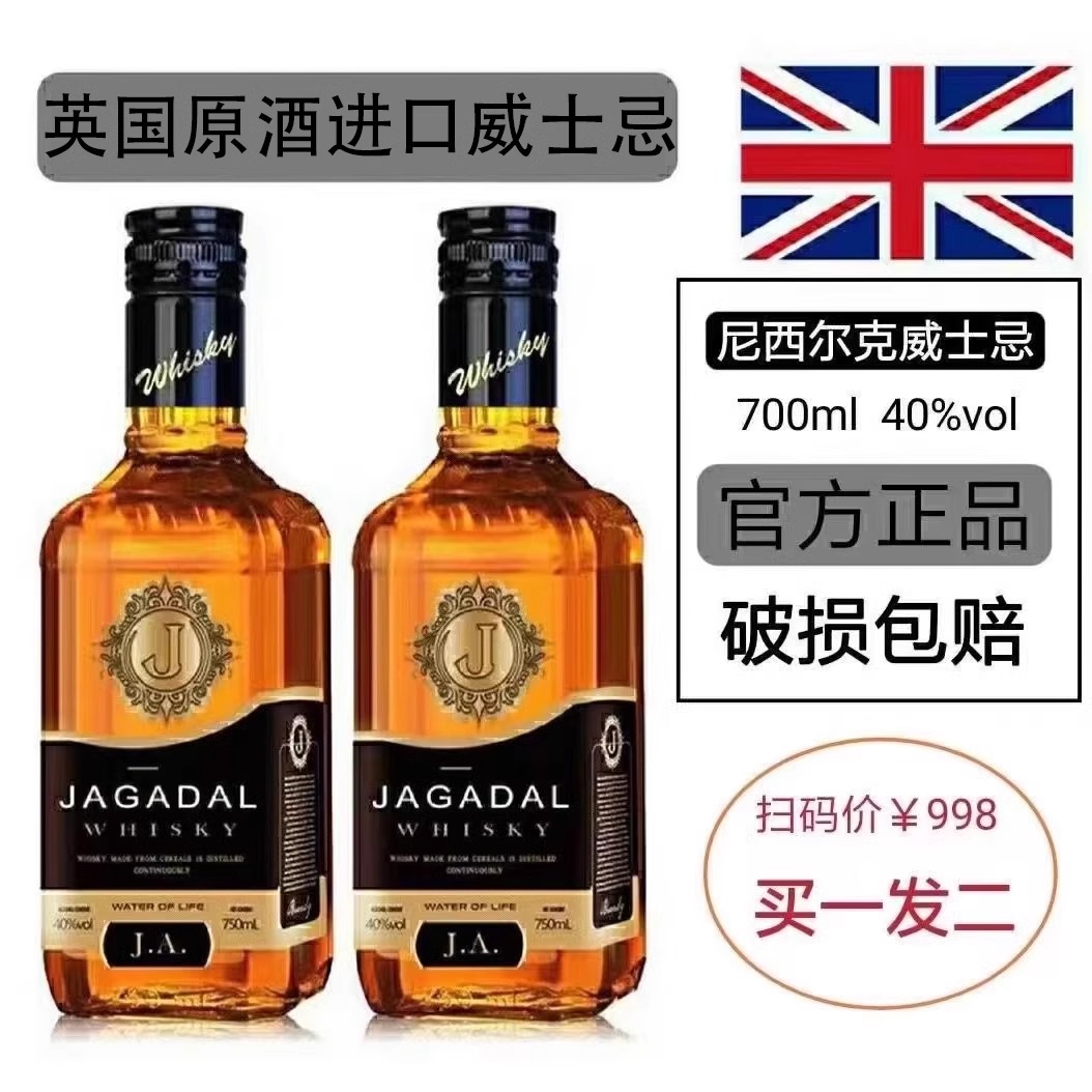 英国原酒进口威士忌洋酒ktv夜店可乐桶xo白兰地高度烈酒40度700ml - 图1