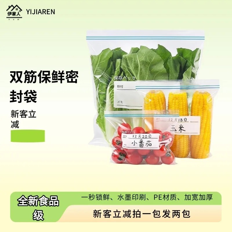 密封袋食品级家用冰箱专用自封口保鲜袋冷冻肉专用密封袋真空袋,淘宝优惠券,粉丝福利购,淘宝优惠卷
