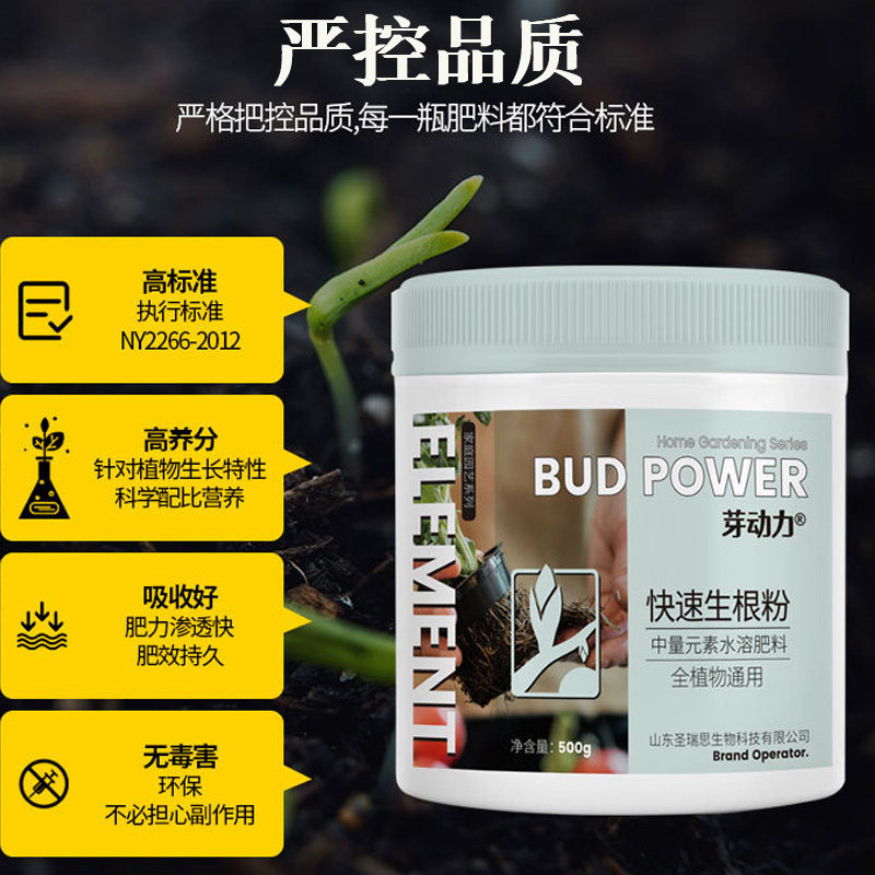 快速生根粉快速生根剂快速生根液生根壮苗植物扦插移栽通用发根剂,淘宝优惠券,粉丝福利购,淘宝优惠卷