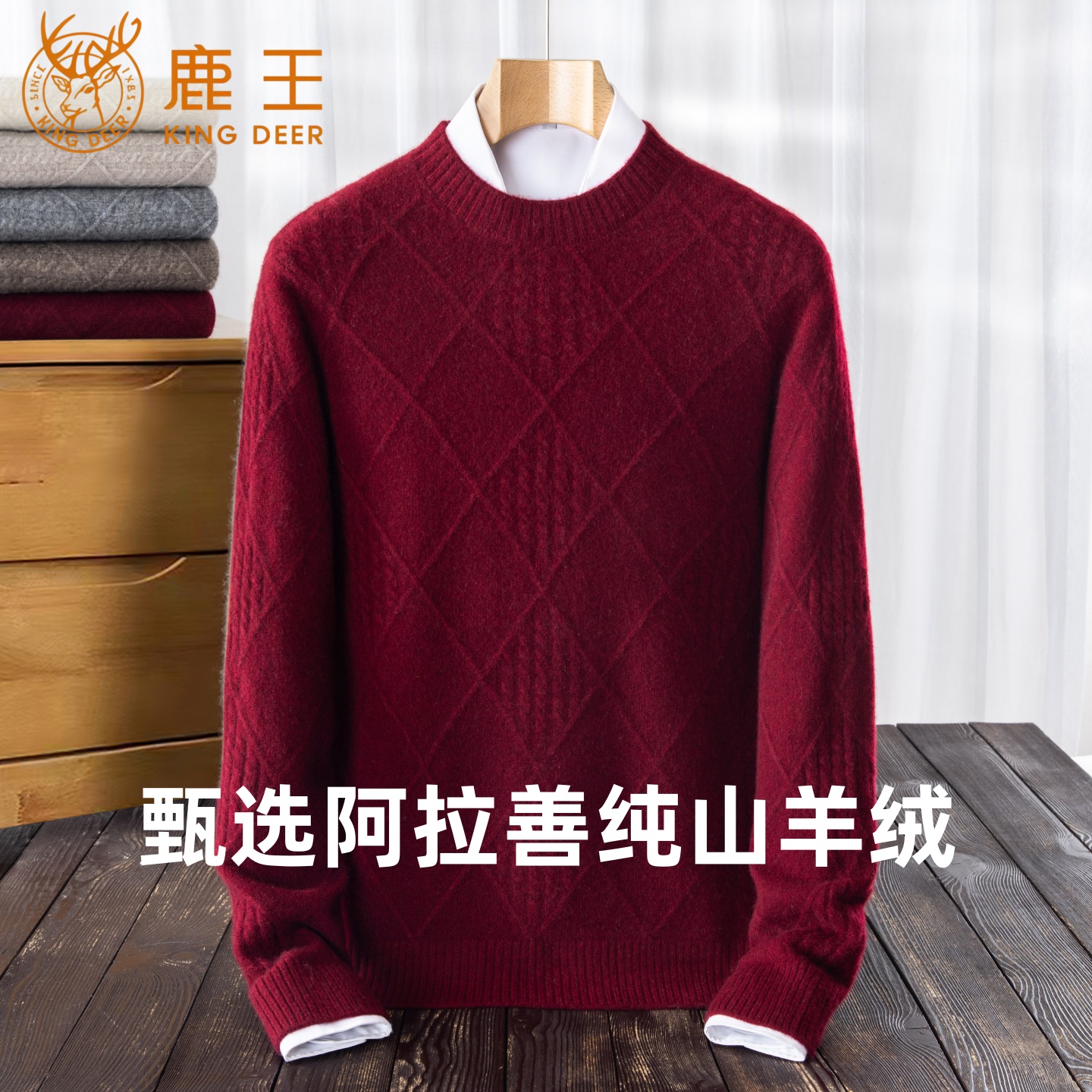 鹿王男士100纯山羊绒衫秋冬季半高领双股加厚保暖高端毛衣针织衫 - 图2
