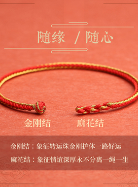 普陀山红色黄色手绳男手工编织z金线红绳手链女金刚结细款手绳成