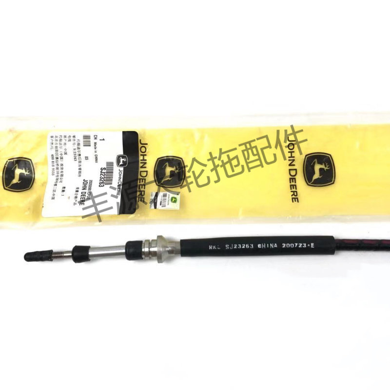 极速迪尔5E1000拖拉机农机配件全长85升M降拉线SJ23263电缆,淘宝优惠券,粉丝福利购,淘宝优惠卷